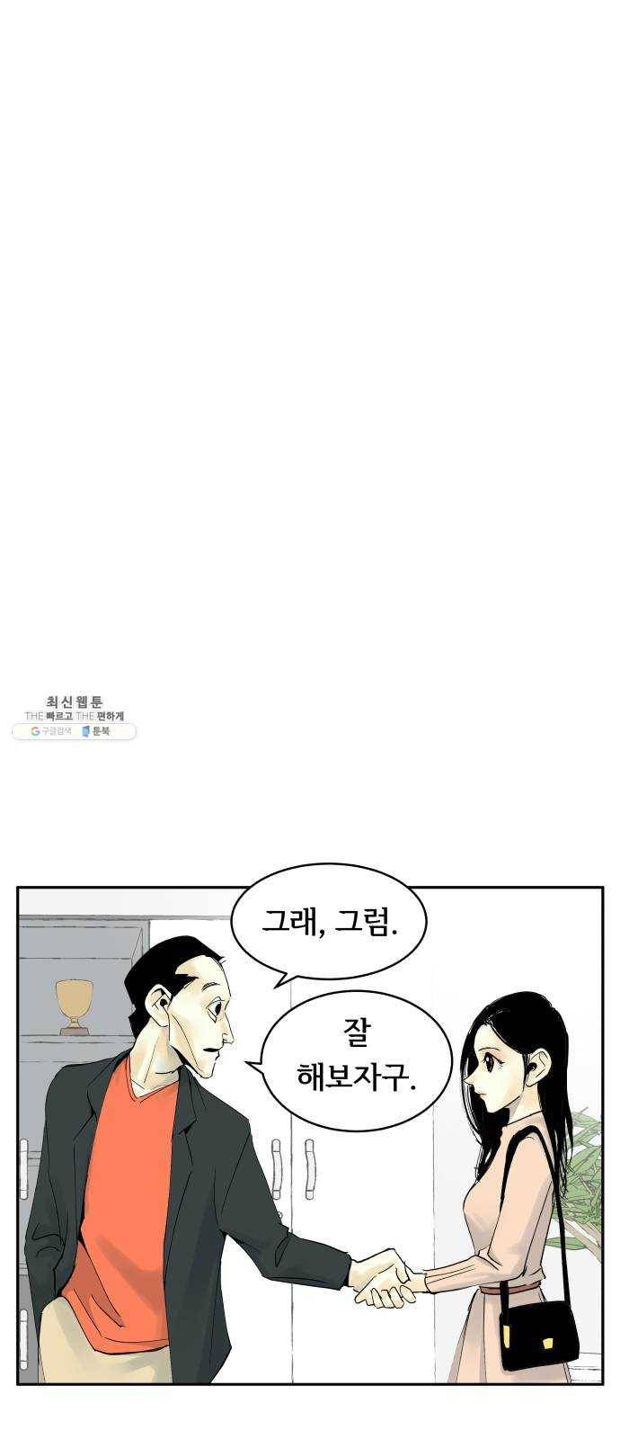 썸내일 13화 1