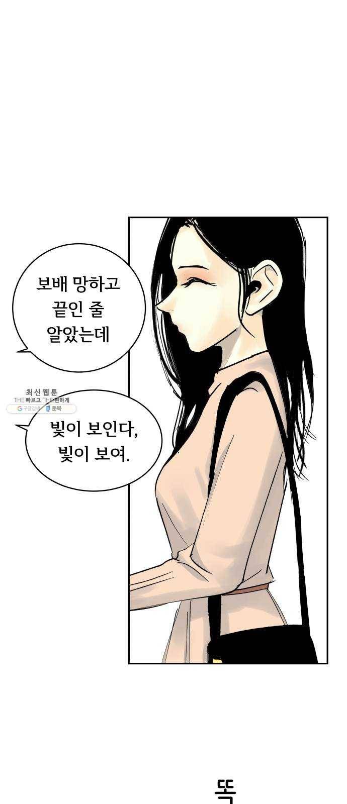 썸내일 13화 2