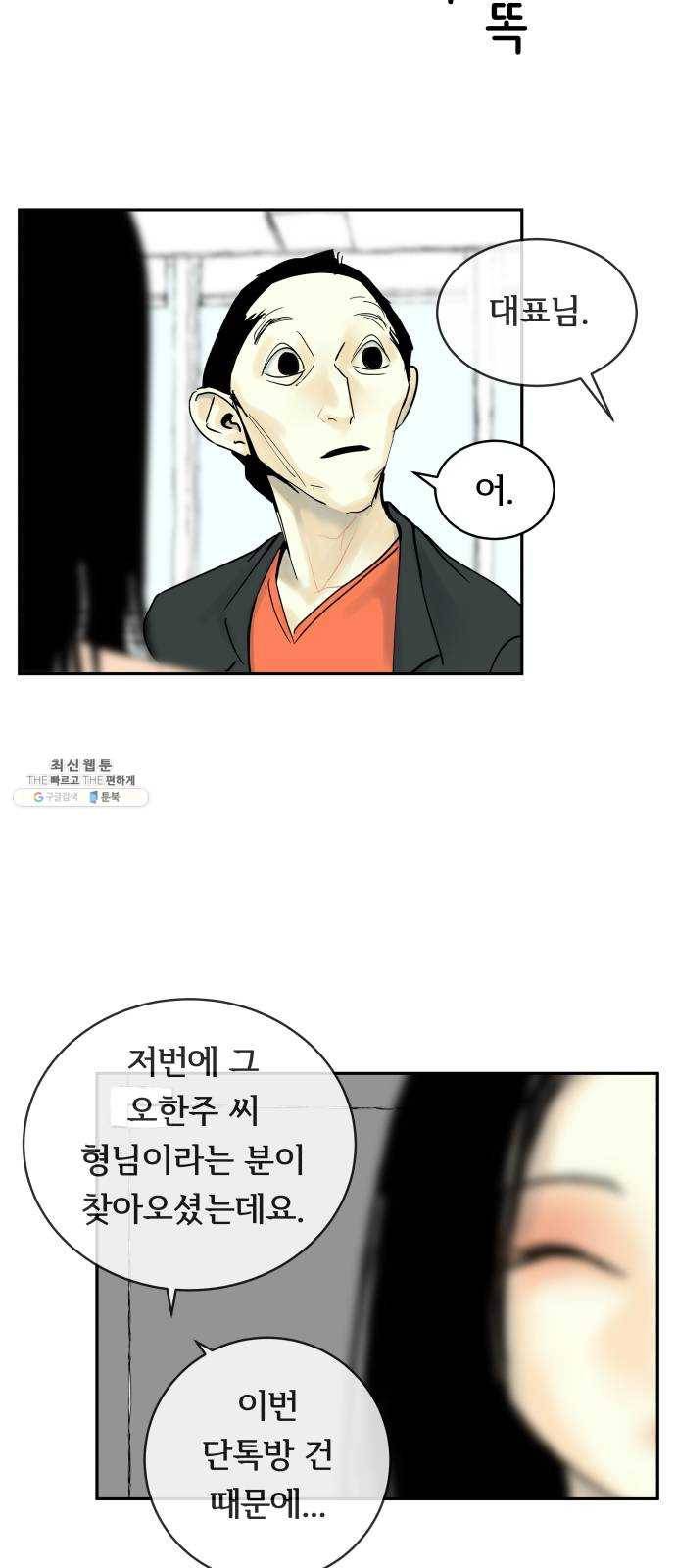 썸내일 13화 3
