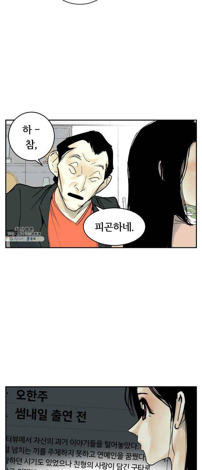 썸내일 13화 4