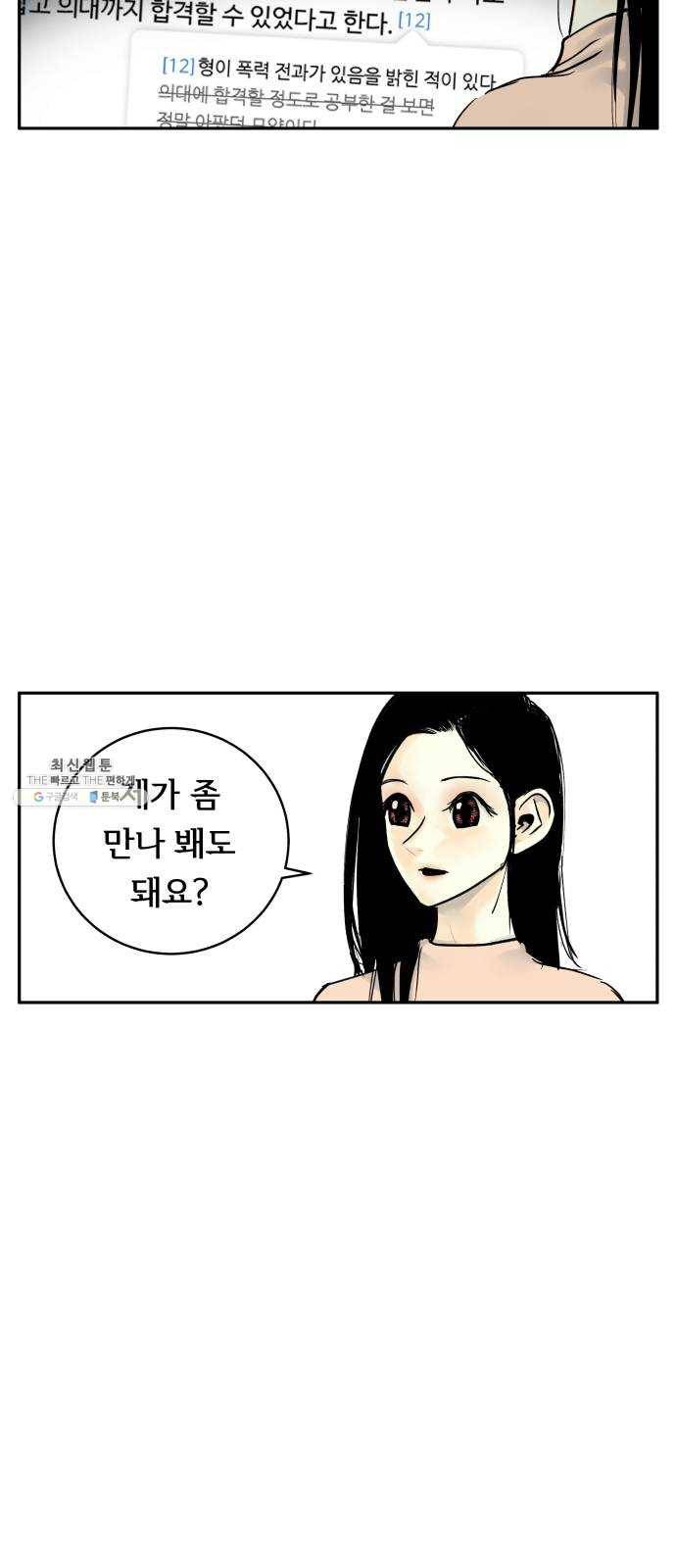 썸내일 13화 5