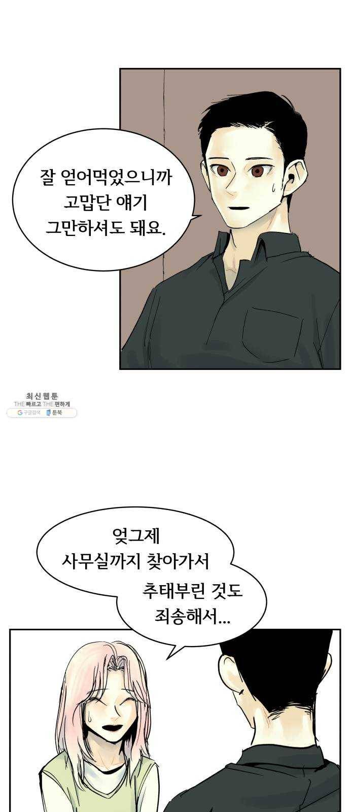 썸내일 13화 9