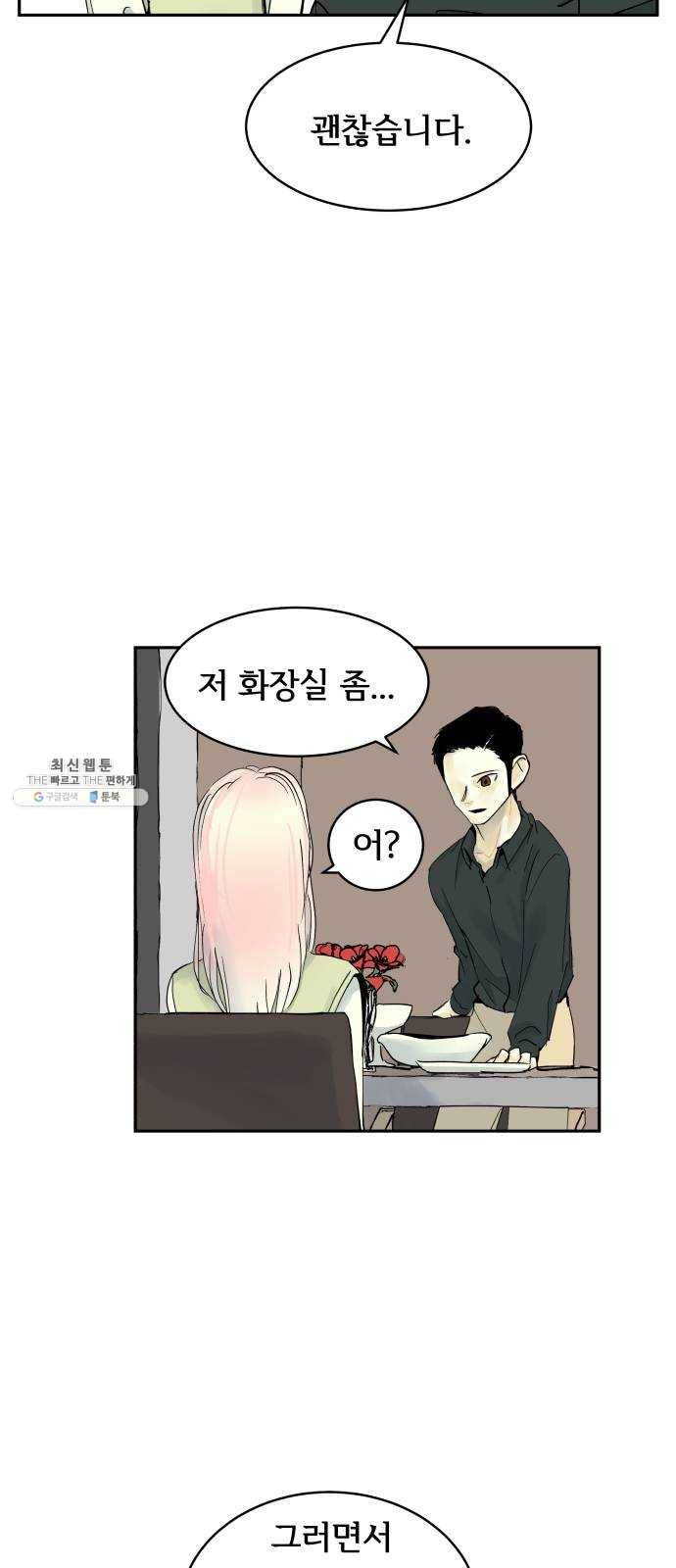 썸내일 13화 10