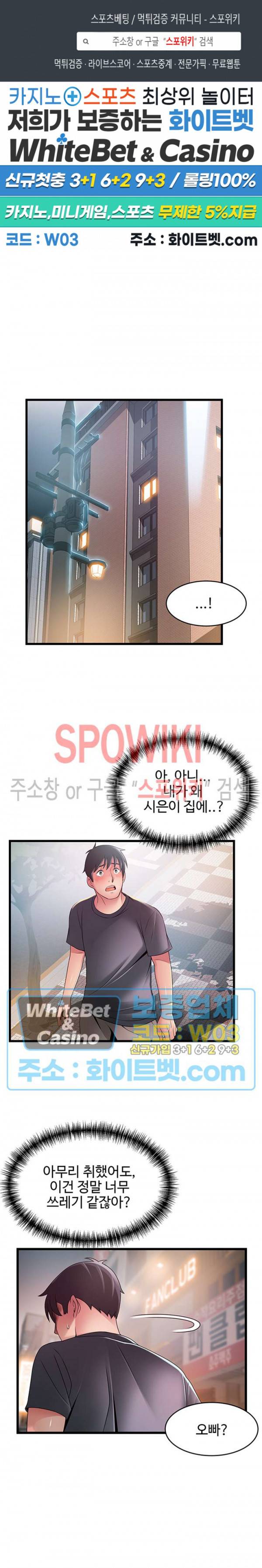약점 95화 1