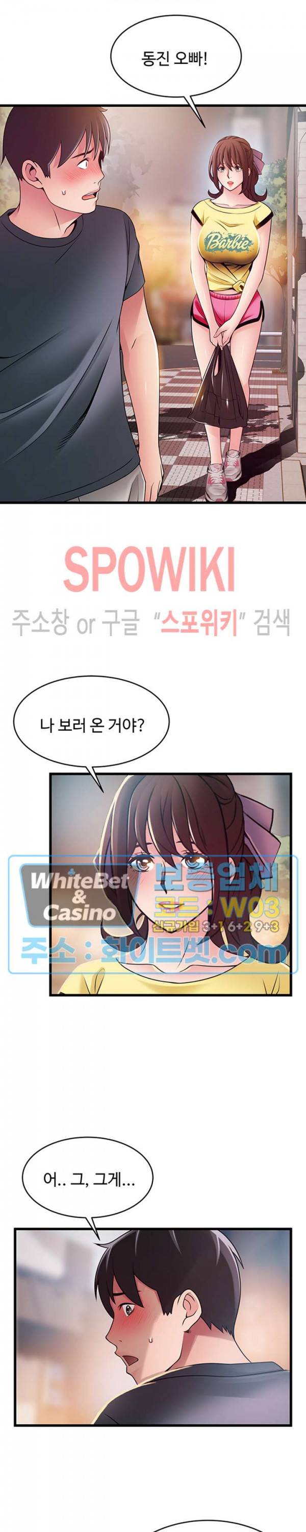 약점 95화 2