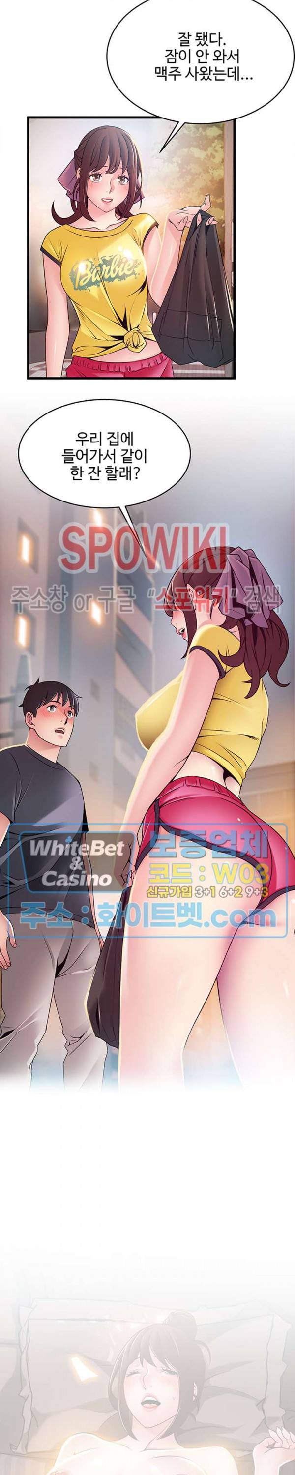 약점 95화 3