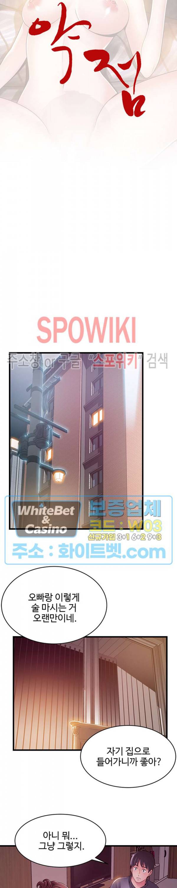 약점 95화 4