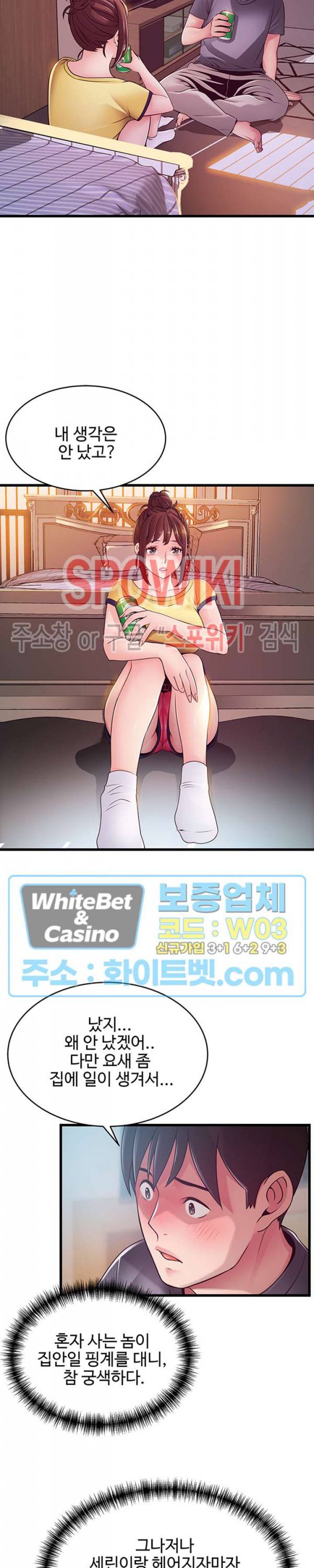 약점 95화 5