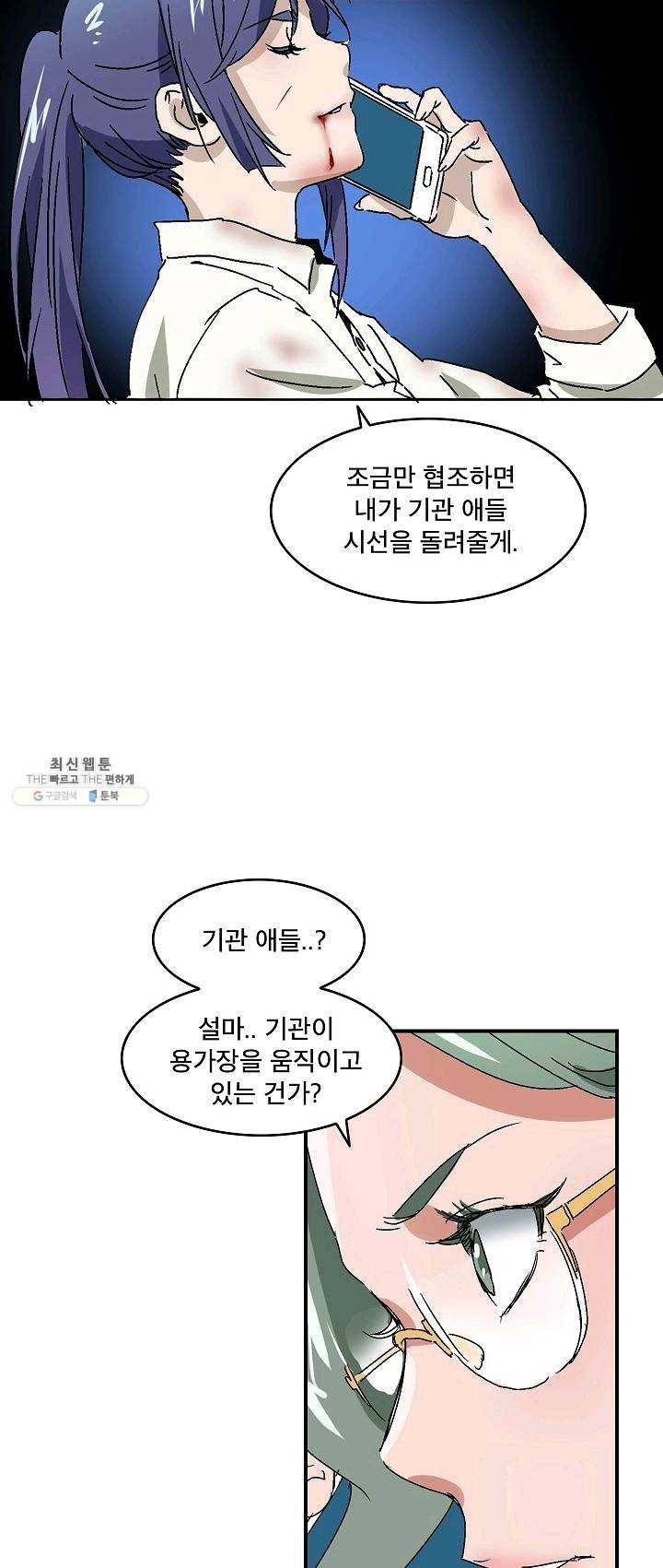 더 로스트 57화 2