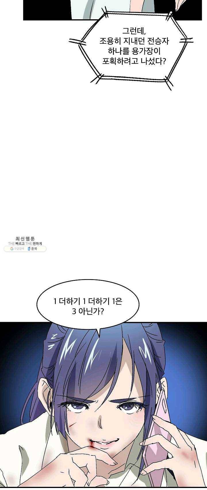 더 로스트 57화 4