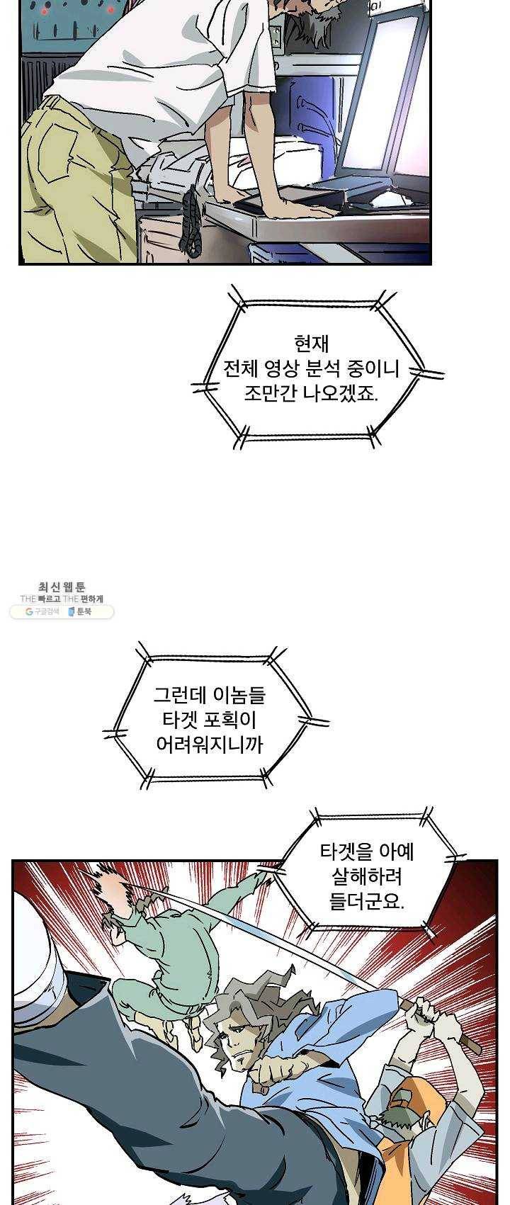 더 로스트 57화 10