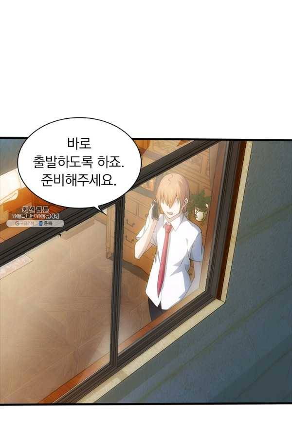 열혈전사의 부활 - 헌터학원 92화 2