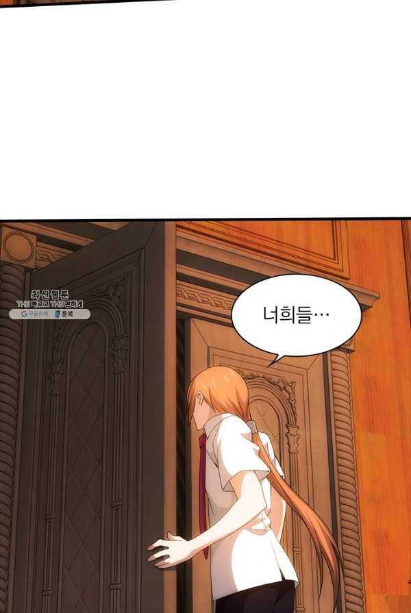 열혈전사의 부활 - 헌터학원 92화 8
