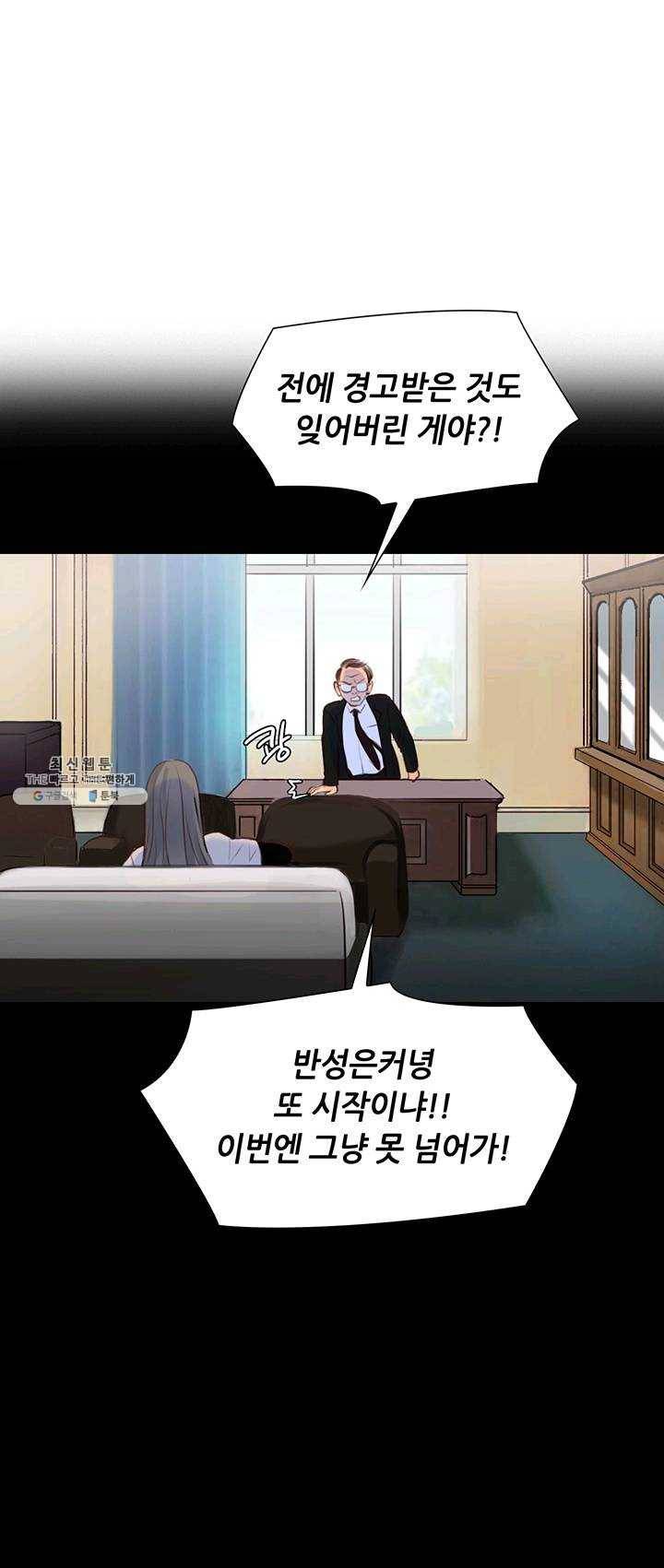 페이크뷰티 45화 2