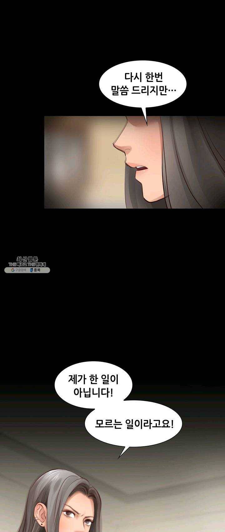 페이크뷰티 45화 3