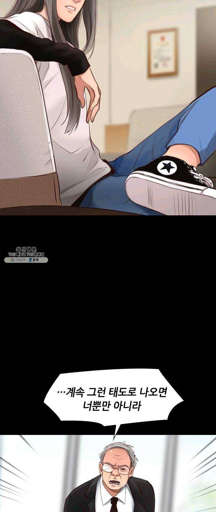 페이크뷰티 45화 4