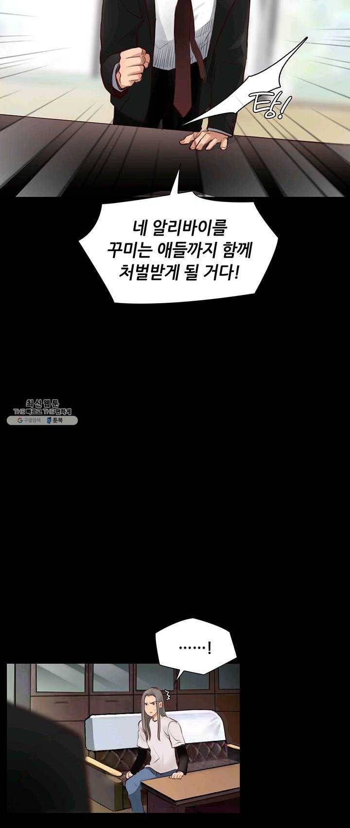 페이크뷰티 45화 5