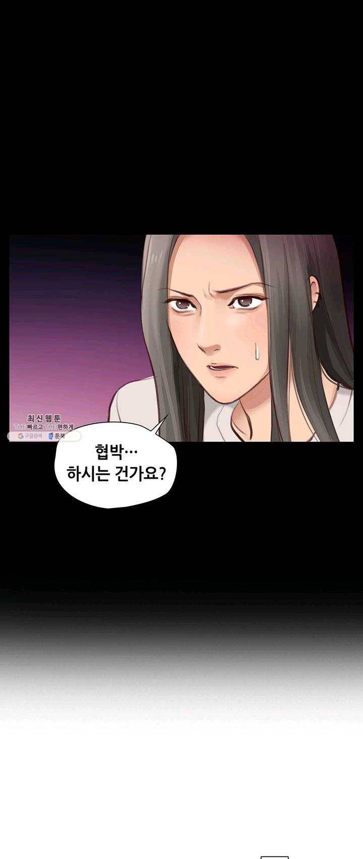 페이크뷰티 45화 6