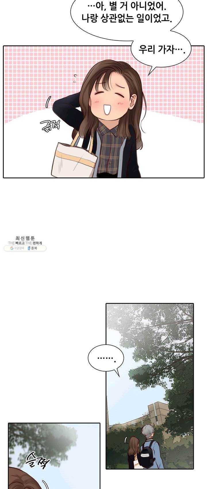 페이크뷰티 45화 9