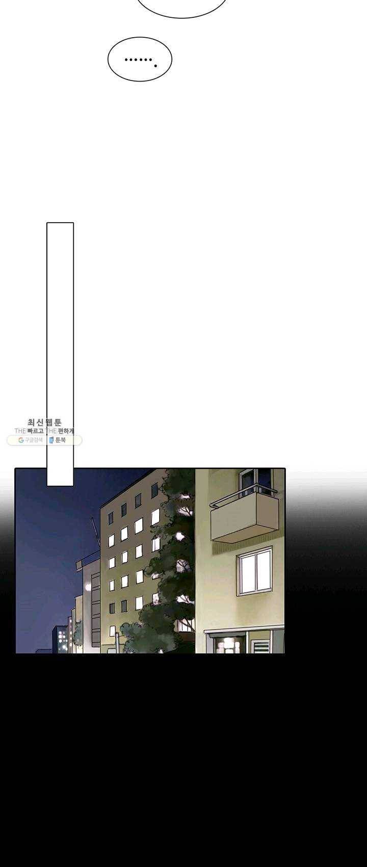 페이크뷰티 45화 16
