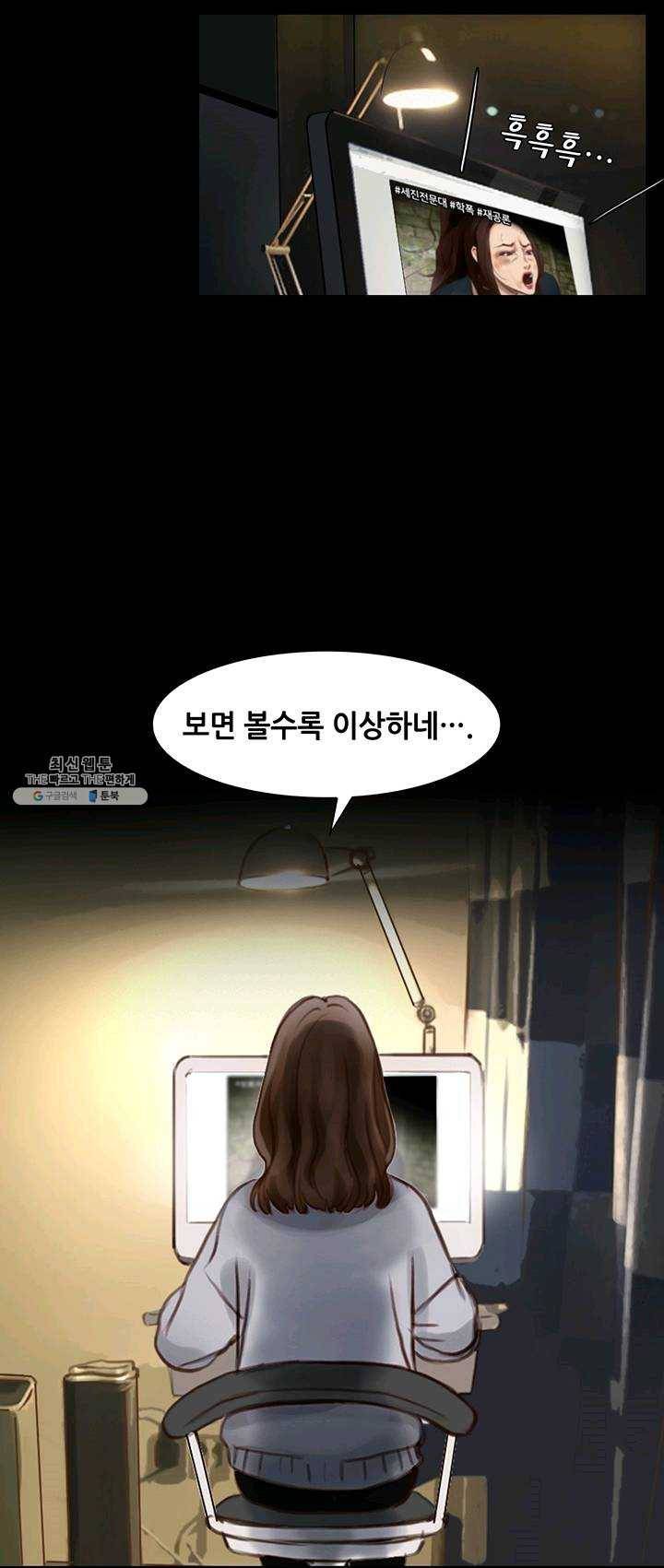 페이크뷰티 45화 17