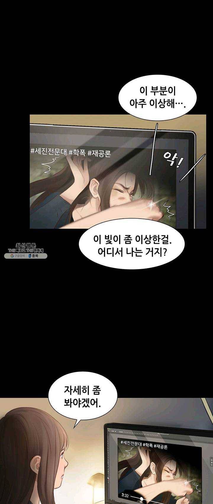 페이크뷰티 45화 18