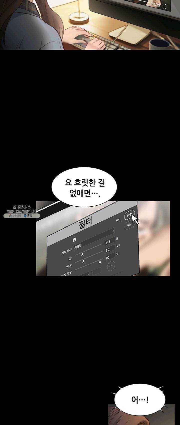 페이크뷰티 45화 19