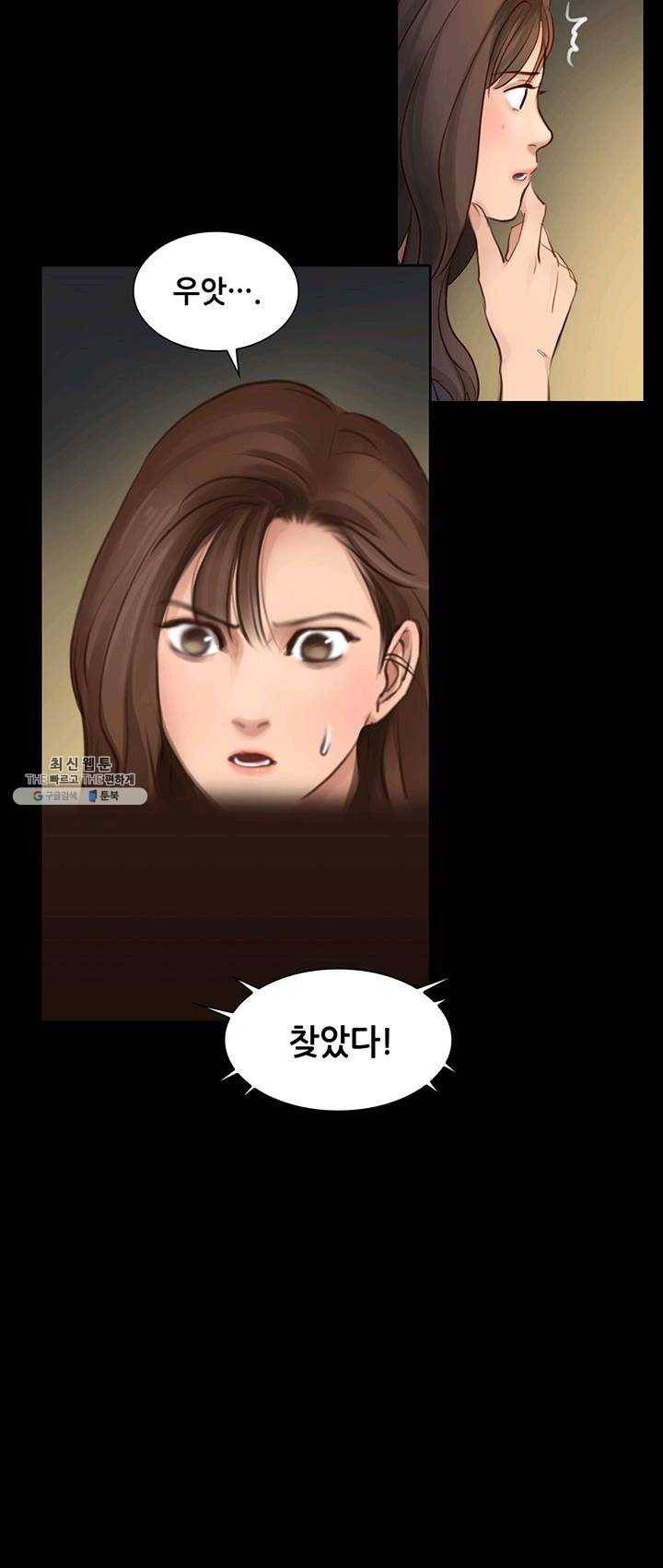 페이크뷰티 45화 20