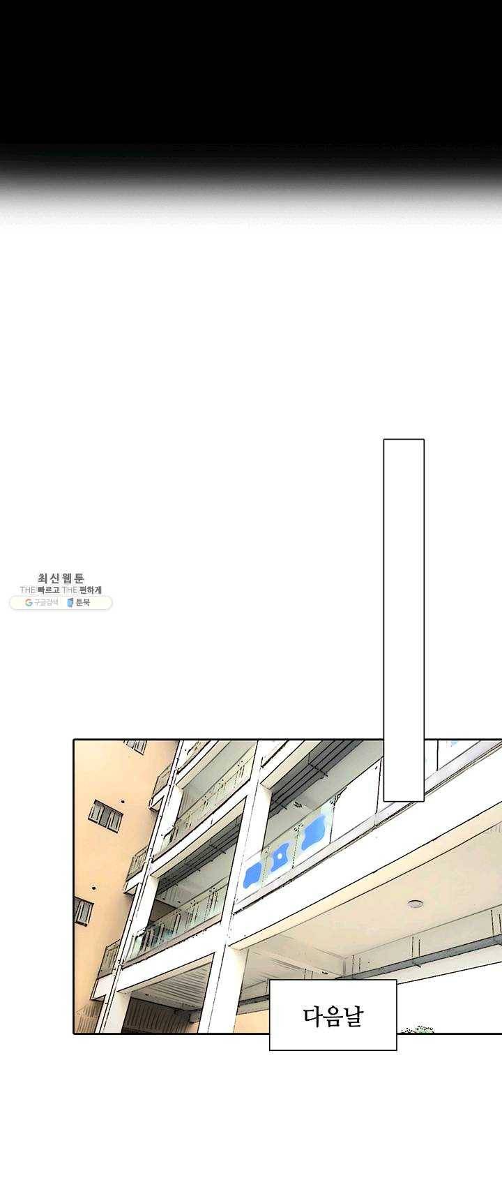 페이크뷰티 45화 21