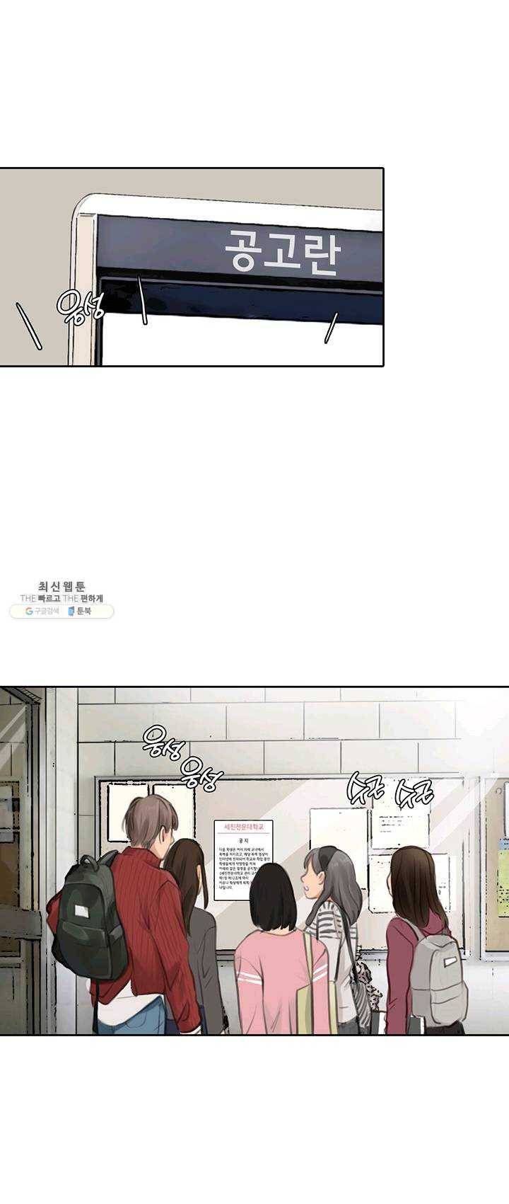 페이크뷰티 45화 22