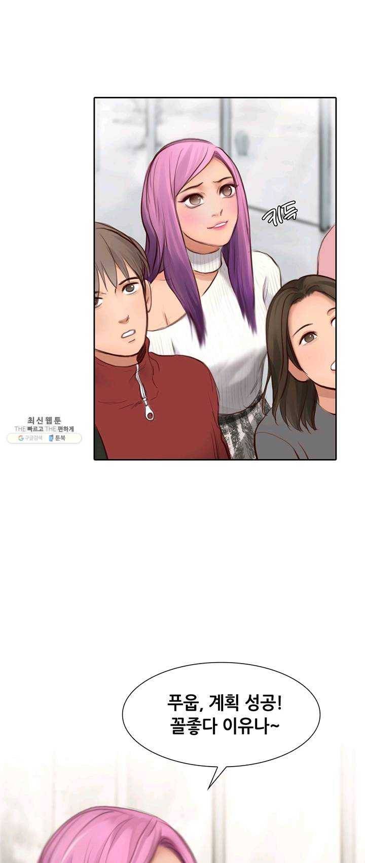 페이크뷰티 45화 24