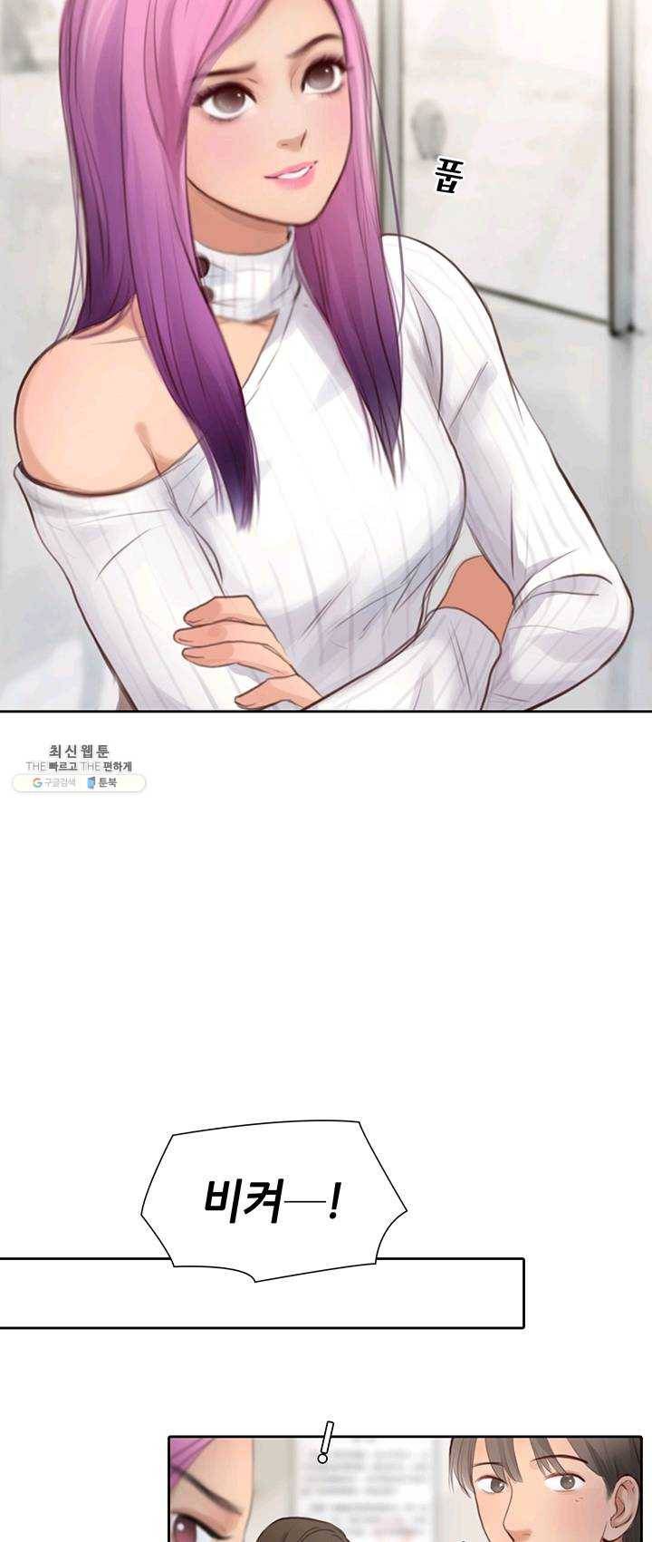 페이크뷰티 45화 25