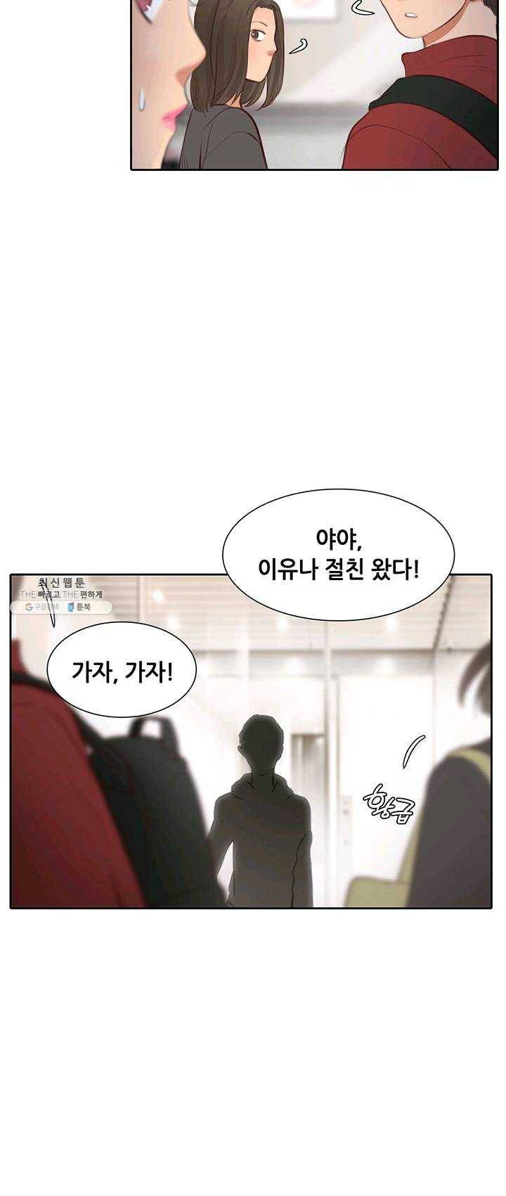 페이크뷰티 45화 26