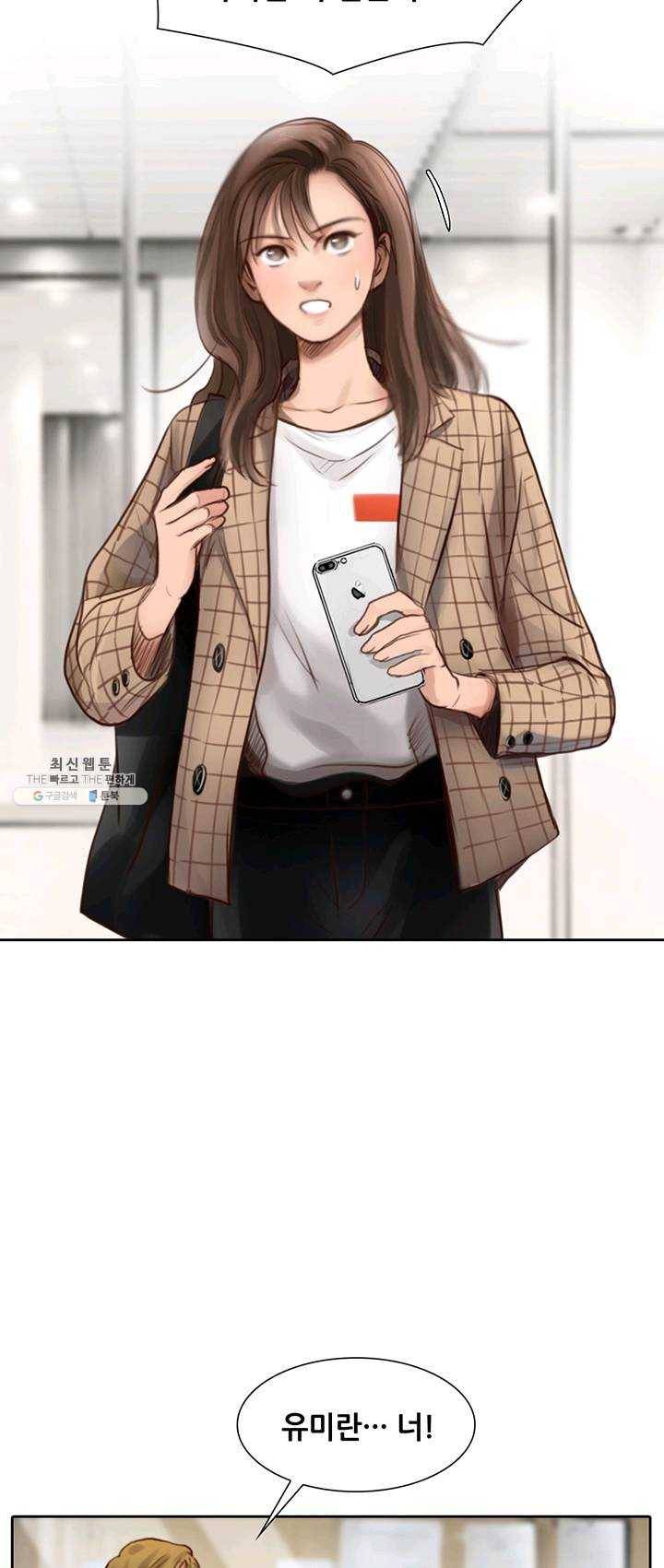 페이크뷰티 45화 31