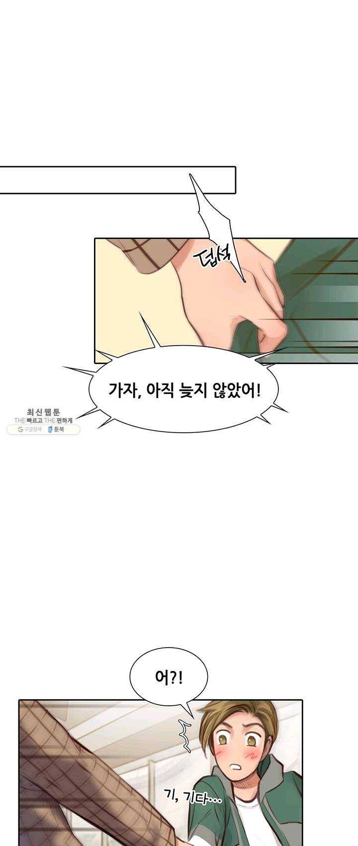 페이크뷰티 45화 33