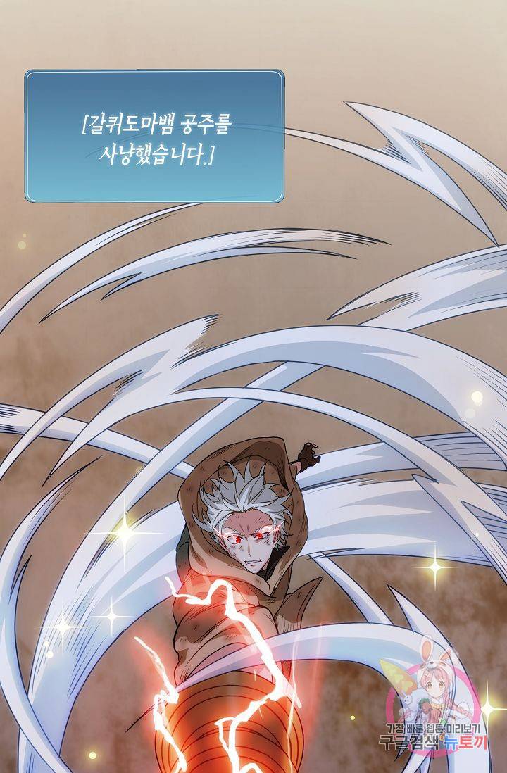 식사하고 가세요! 10화 6