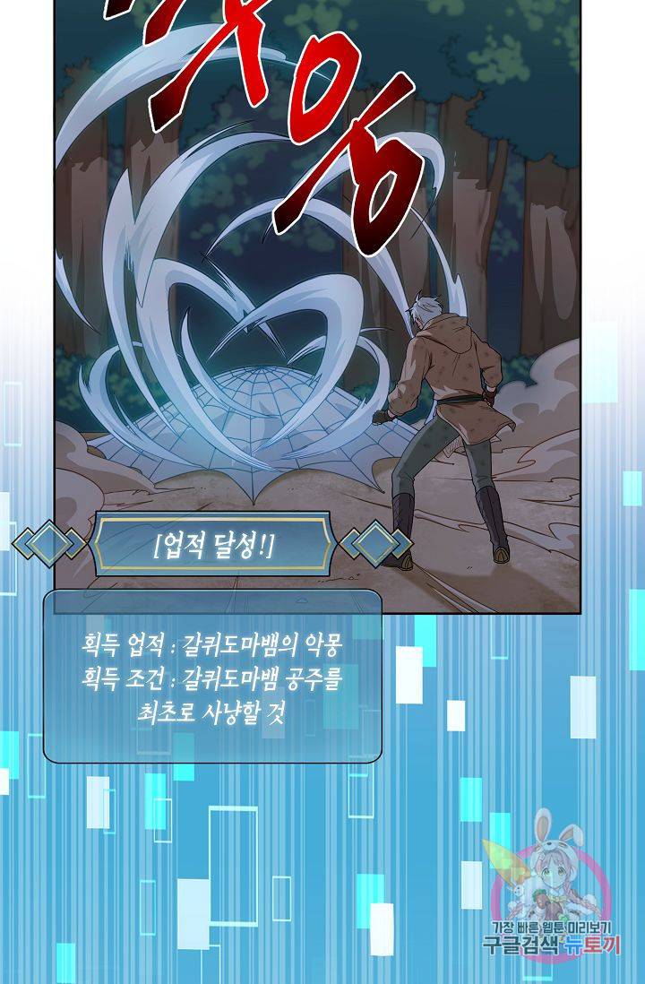 식사하고 가세요! 10화 11