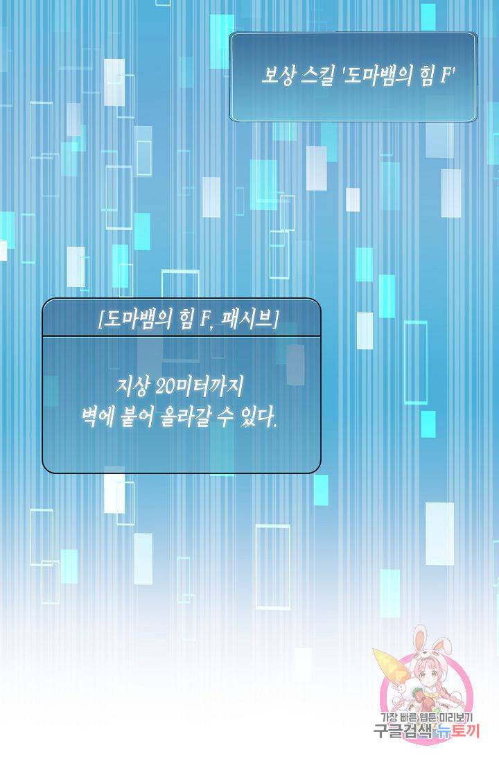 식사하고 가세요! 10화 12