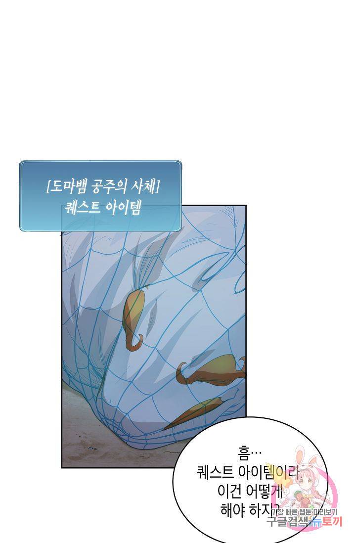 식사하고 가세요! 10화 14