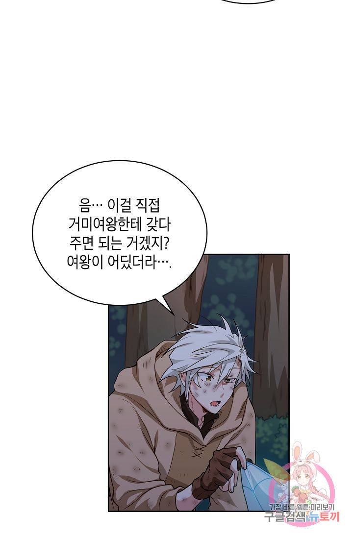 식사하고 가세요! 10화 15
