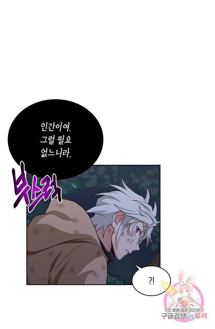 식사하고 가세요! 10화 16