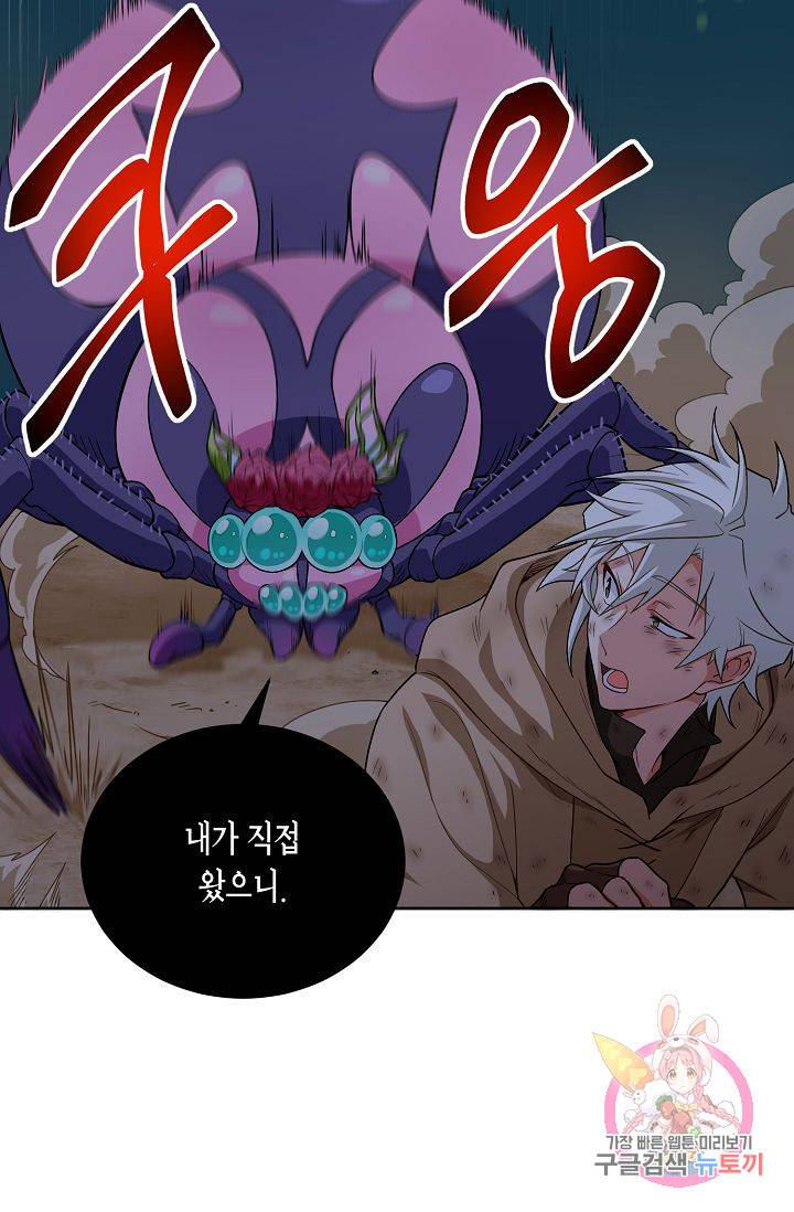 식사하고 가세요! 10화 18
