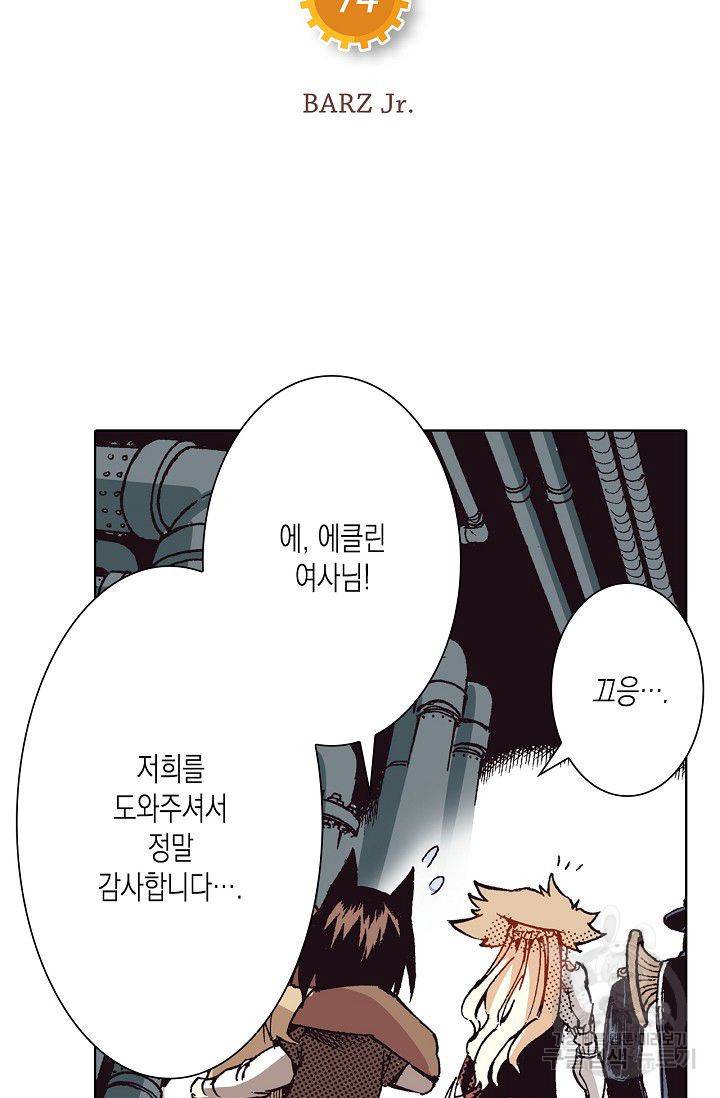 용조대도 74화 6