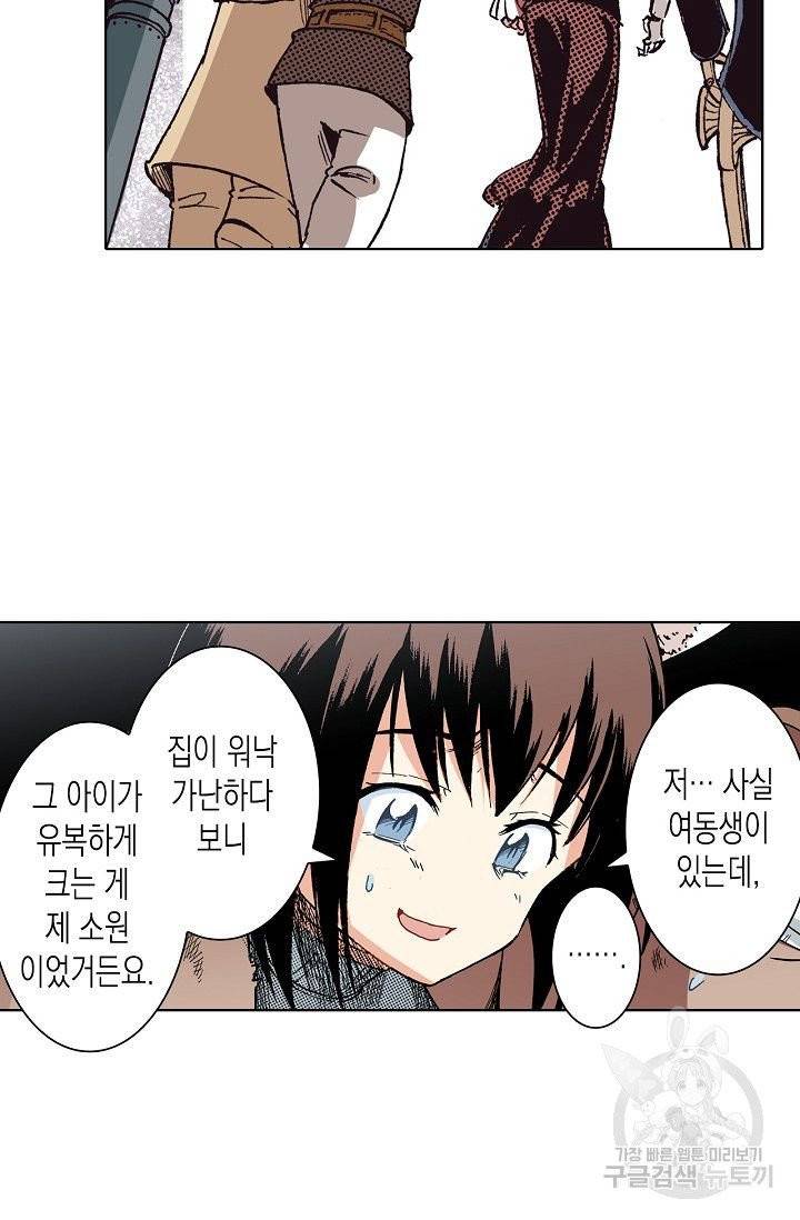 용조대도 74화 7