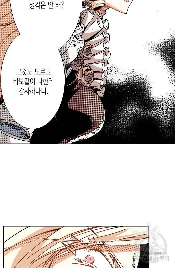 용조대도 74화 9