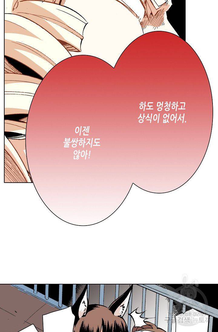 용조대도 74화 10