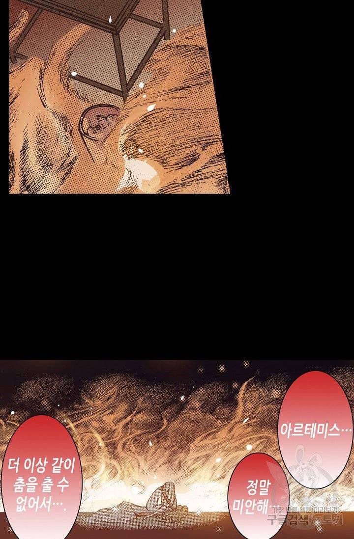 용조대도 74화 20
