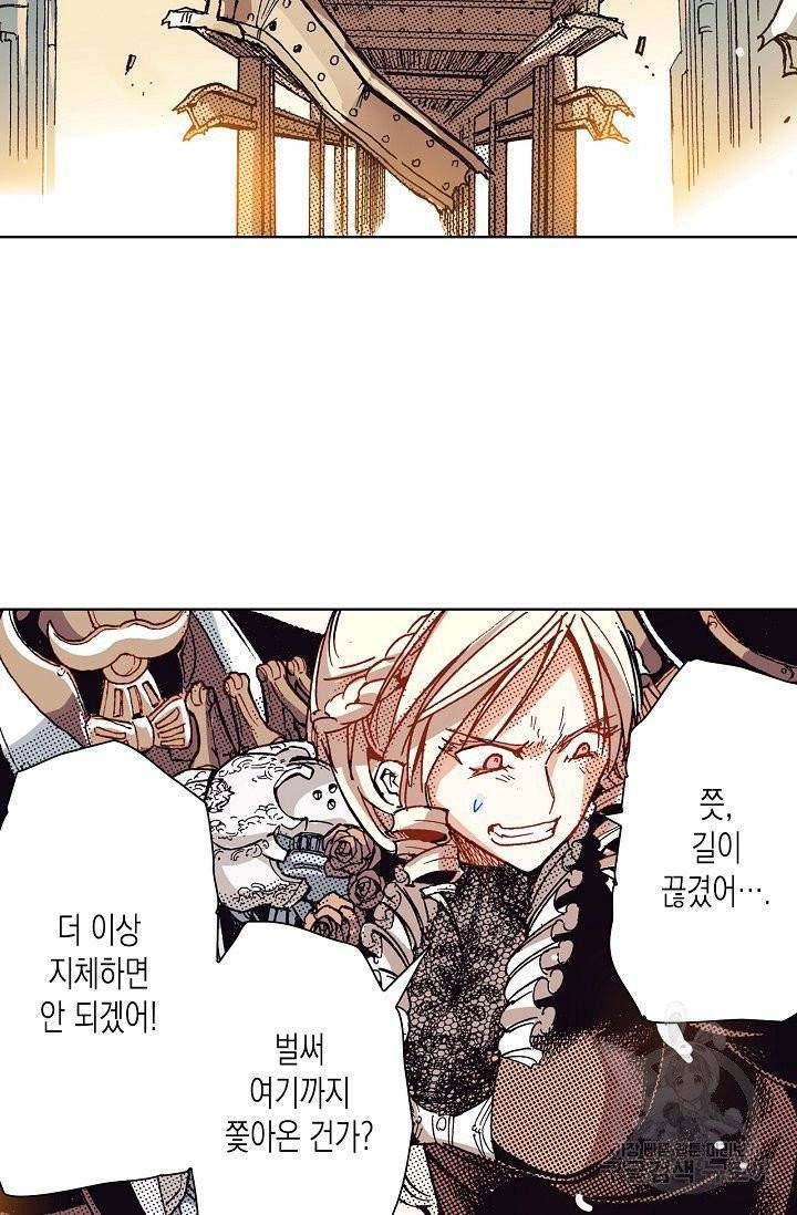 용조대도 74화 23