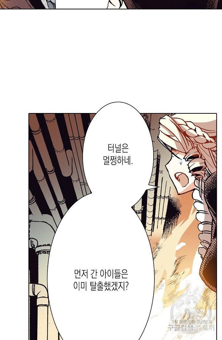 용조대도 74화 24
