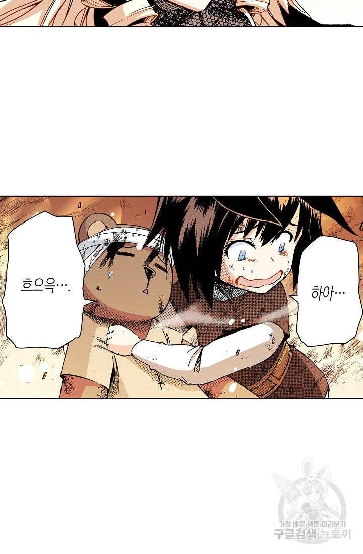 용조대도 74화 27